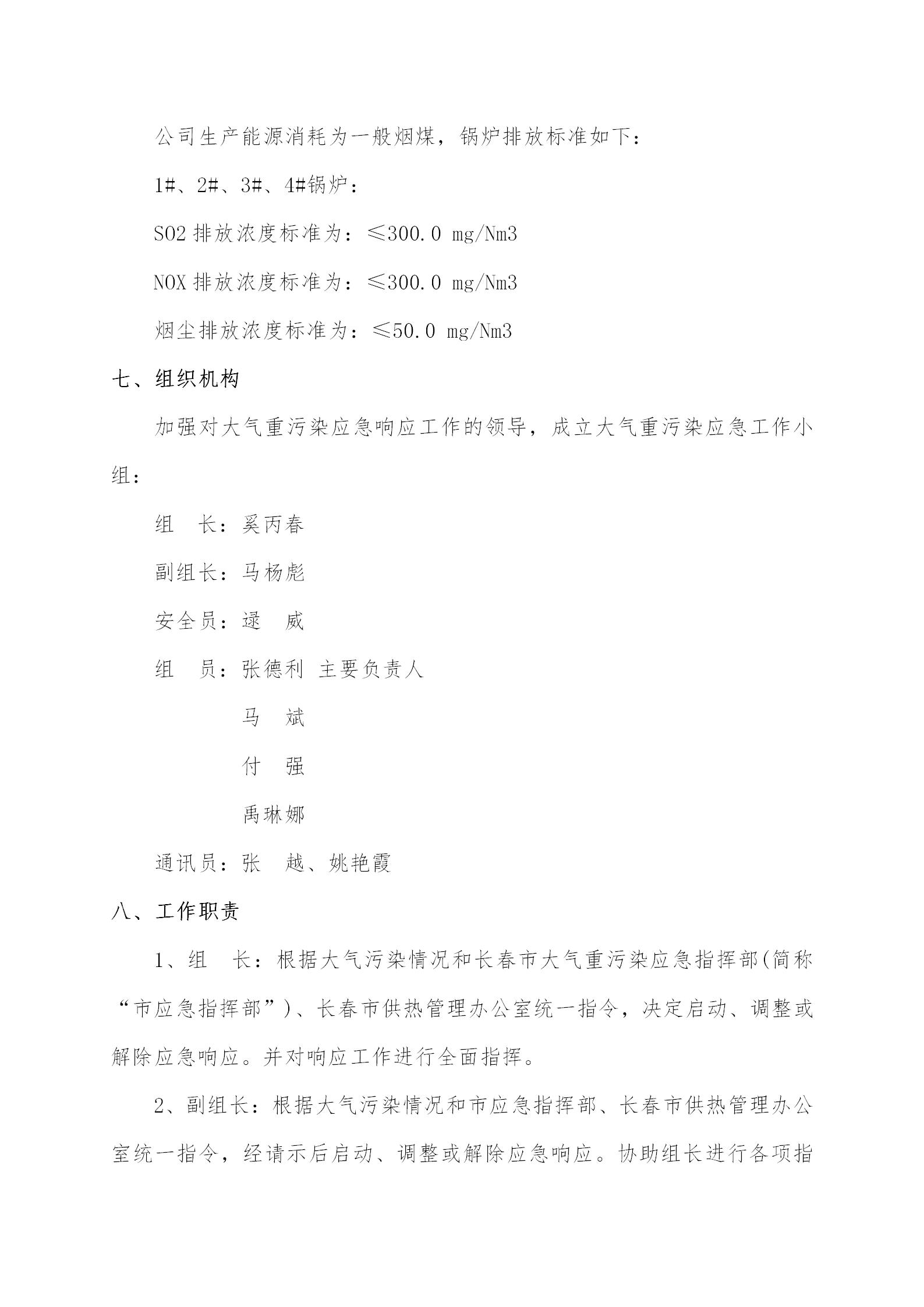 3 - 澶ф皵閲嶆薄鏌撳簲鎬ラ妗2020淇鐗堬紙鏇存柊鏇挎崲鍘熸湁锛塤04.jpg